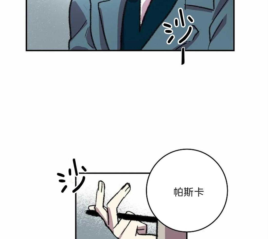 《欢乐的肖像》第22话 开始画肖像 第35页