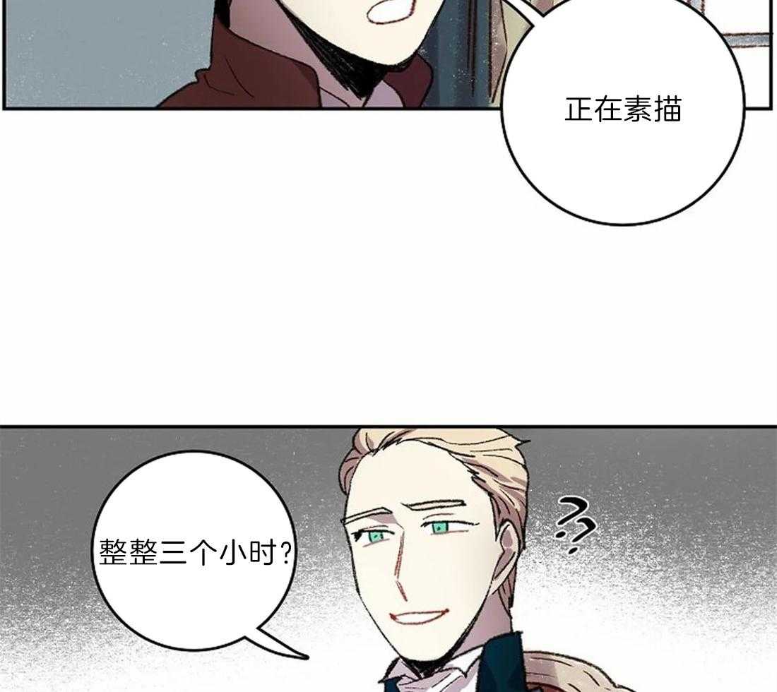《欢乐的肖像》第22话 开始画肖像 第39页