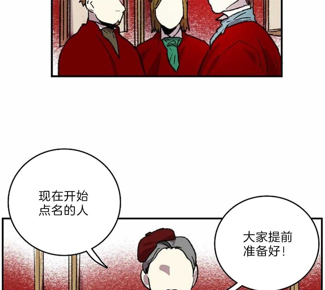 《欢乐的肖像》第22话 开始画肖像 第3页