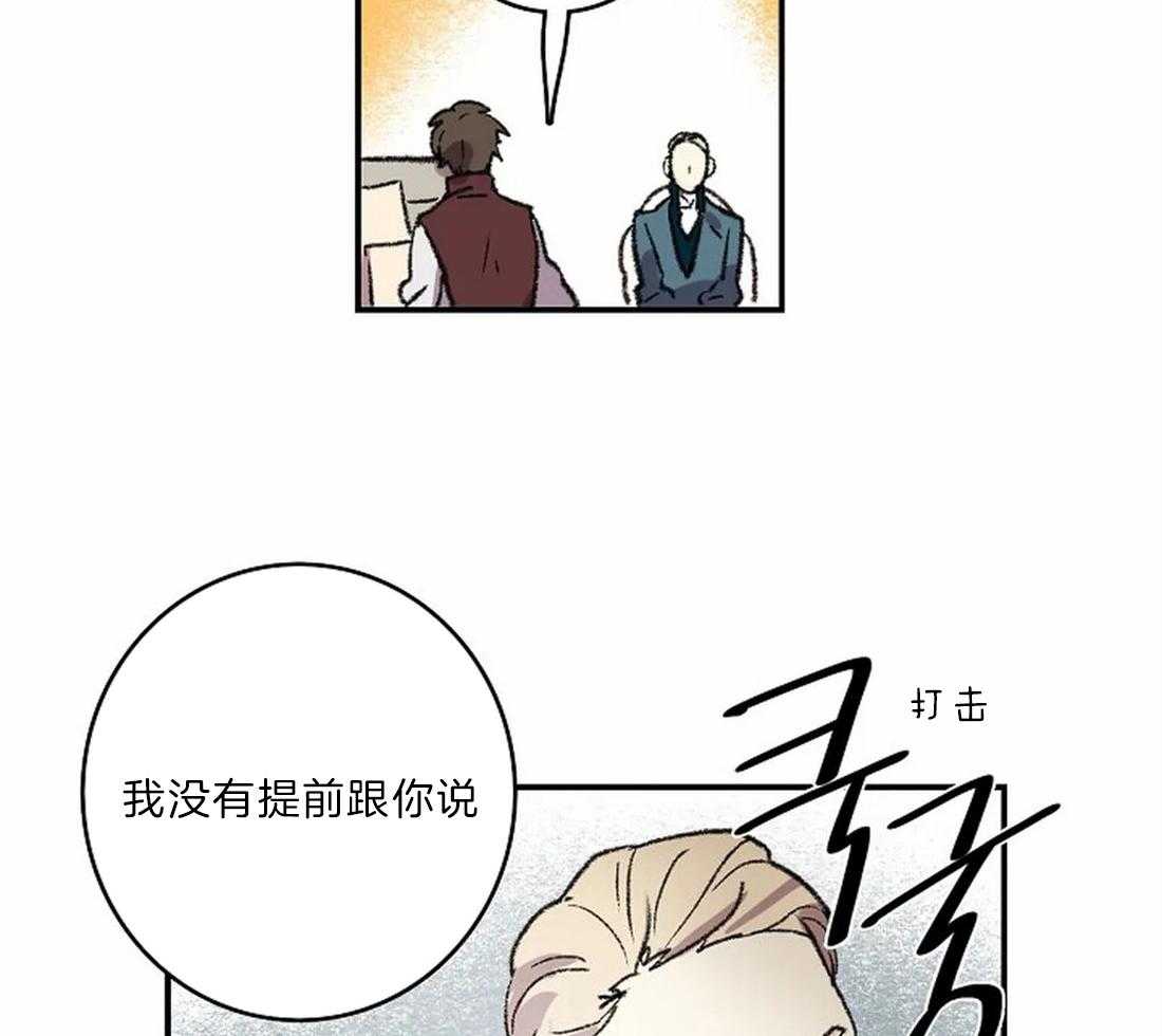 《欢乐的肖像》第22话 开始画肖像 第41页