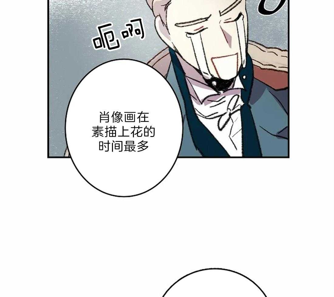 《欢乐的肖像》第22话 开始画肖像 第42页