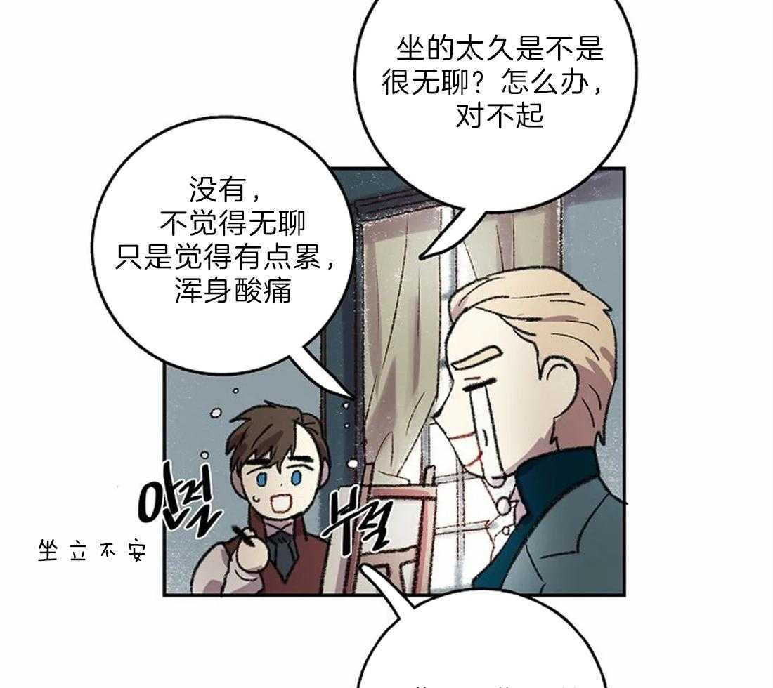 《欢乐的肖像》第22话 开始画肖像 第43页