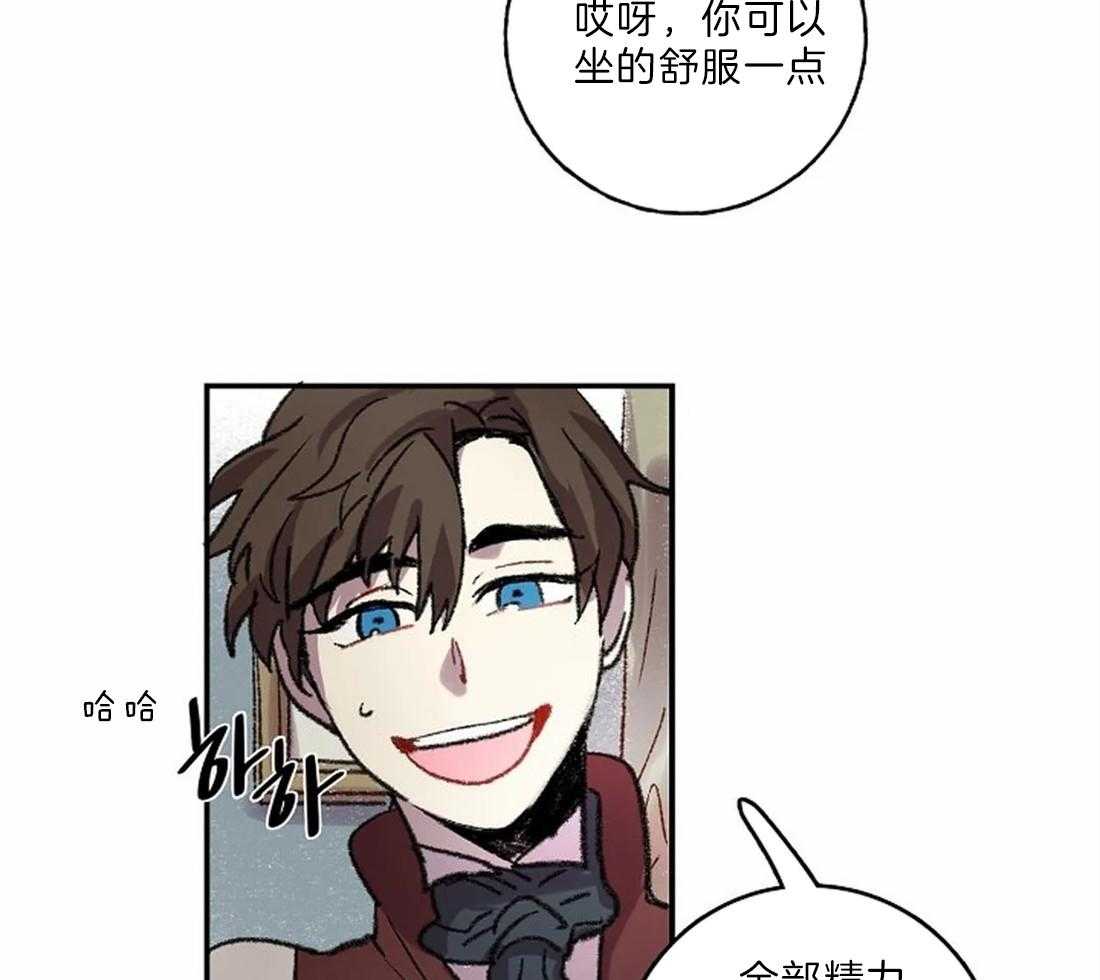 《欢乐的肖像》第22话 开始画肖像 第44页