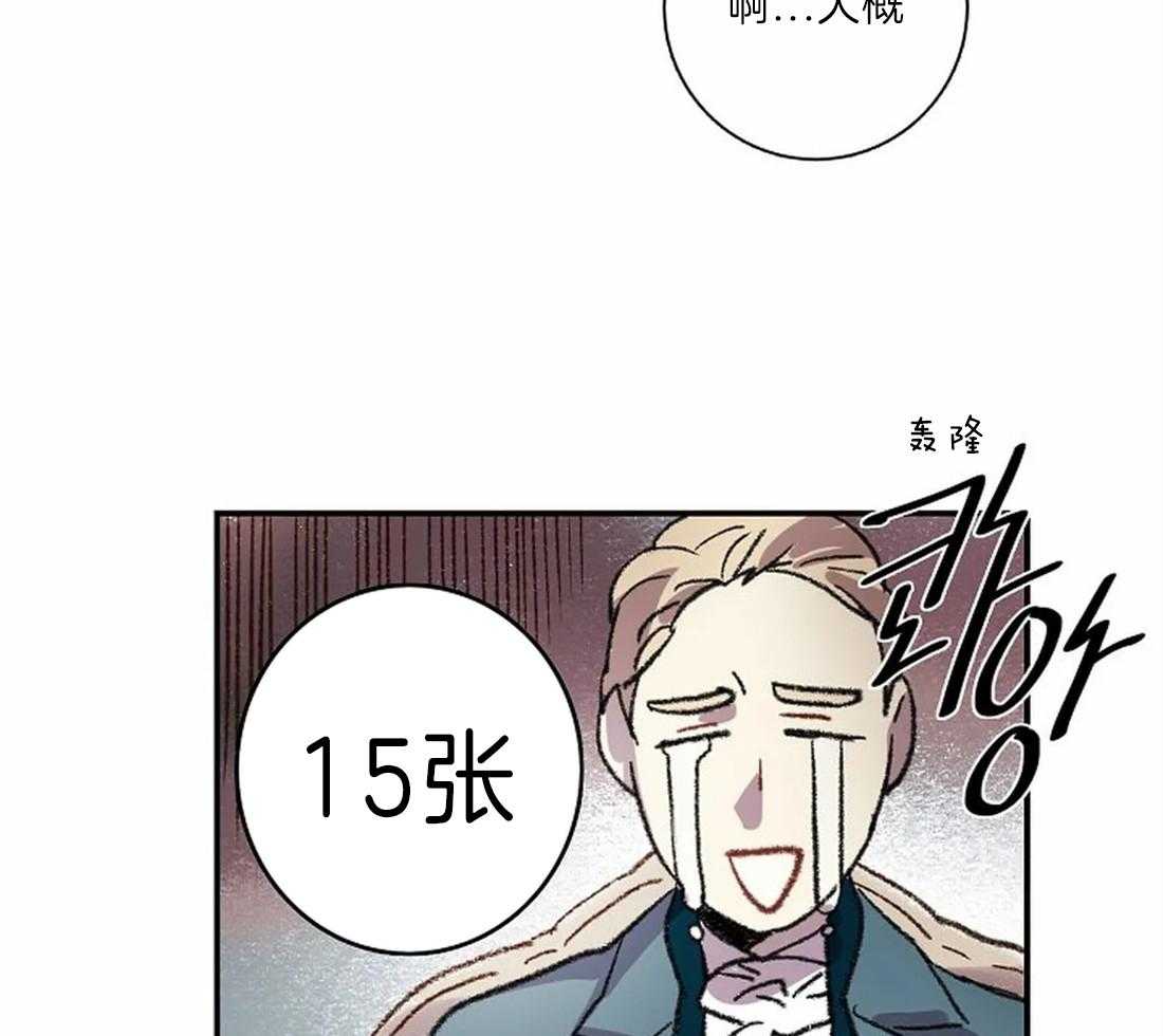 《欢乐的肖像》第22话 开始画肖像 第46页