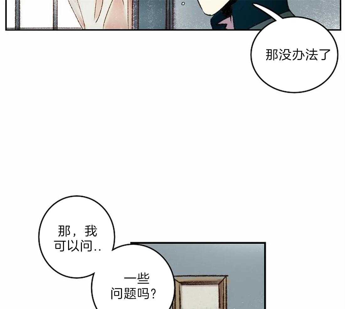 《欢乐的肖像》第22话 开始画肖像 第49页