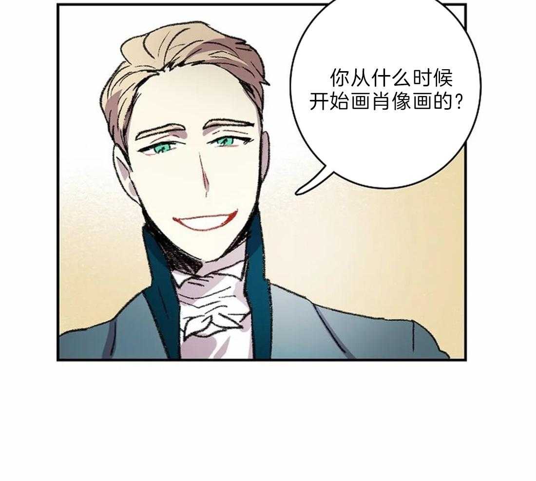 《欢乐的肖像》第22话 开始画肖像 第51页