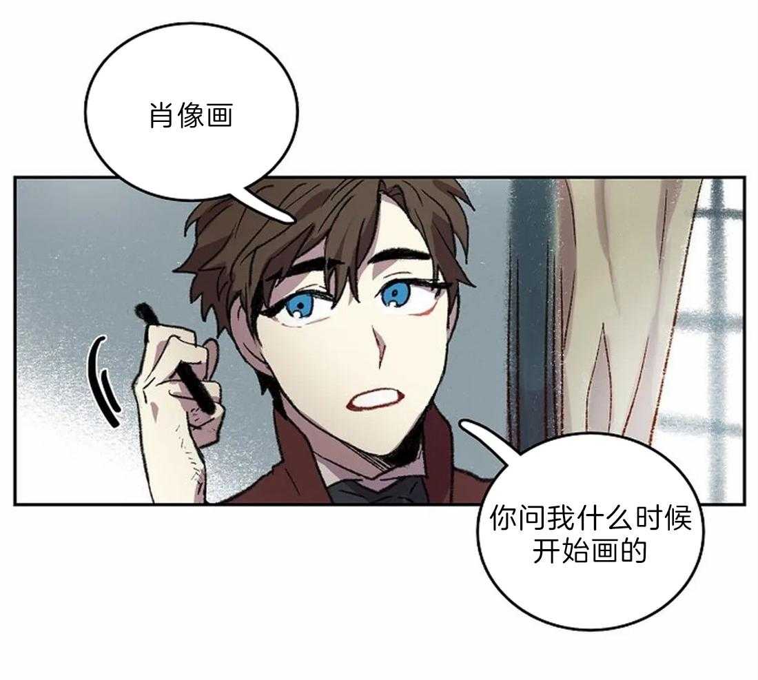 《欢乐的肖像》第22话 开始画肖像 第52页