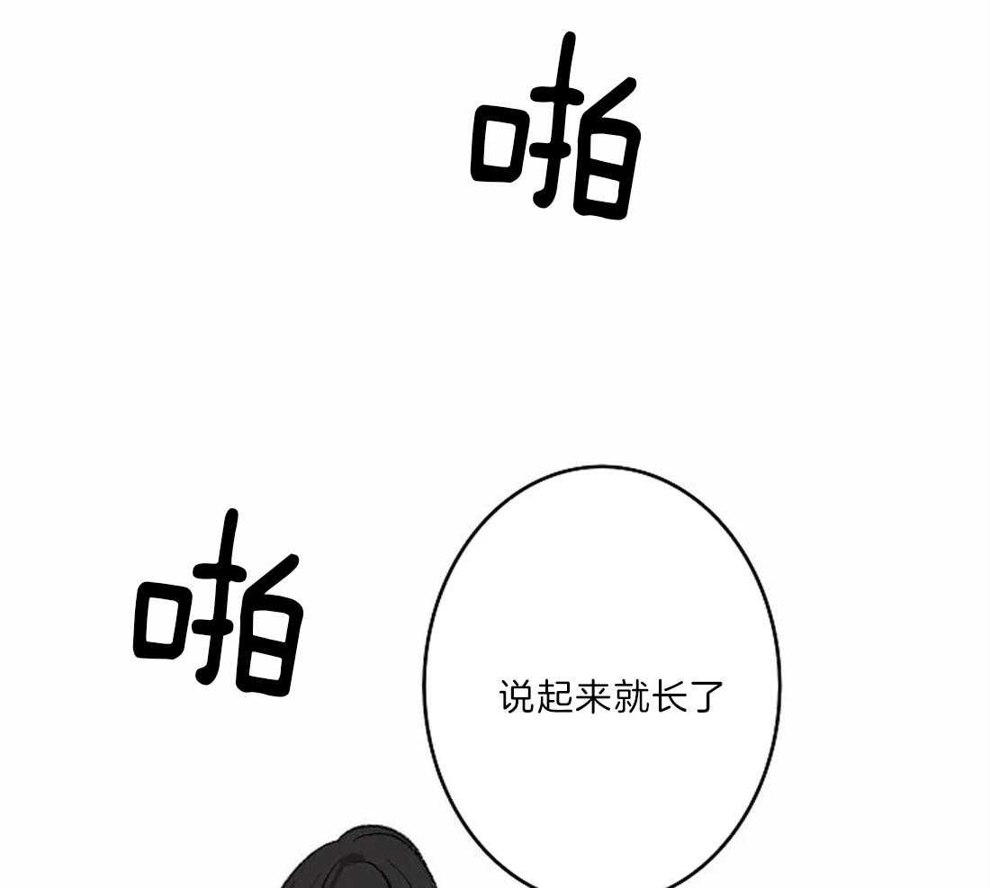 《欢乐的肖像》第22话 开始画肖像 第53页