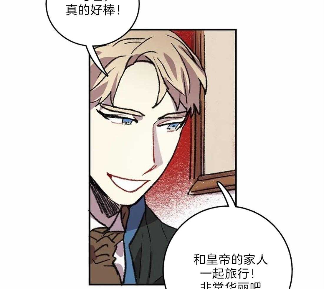 《欢乐的肖像》第22话 开始画肖像 第6页