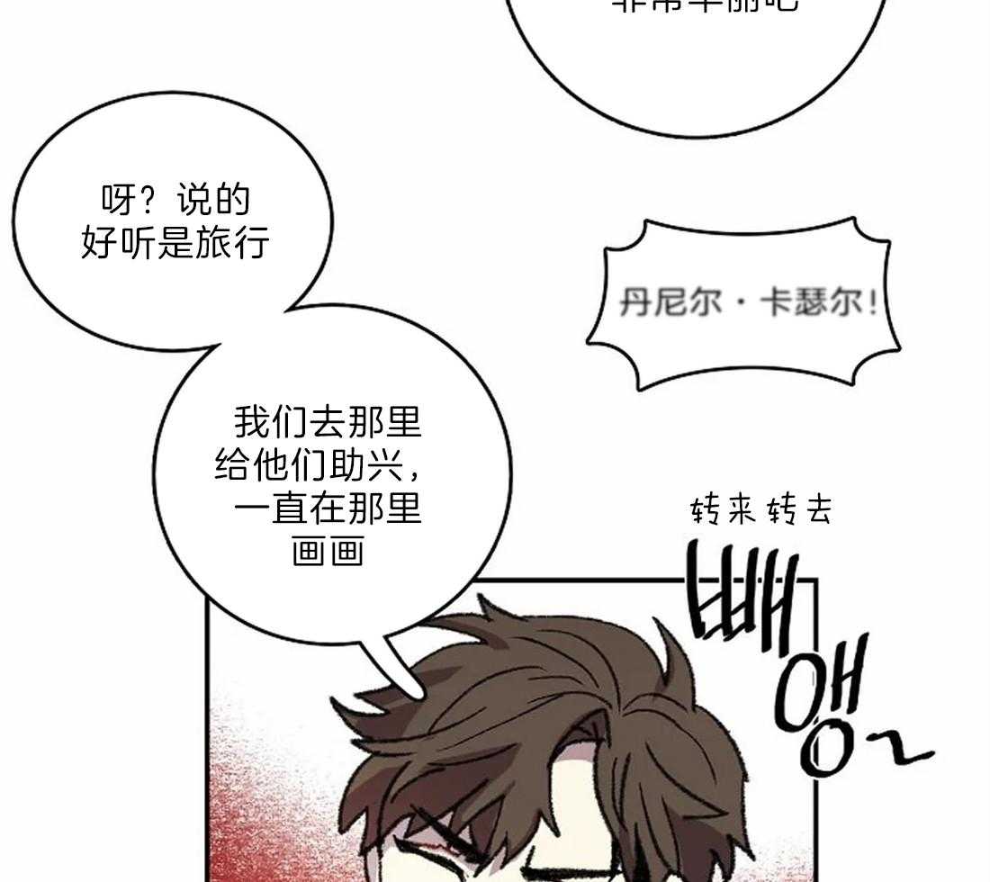 《欢乐的肖像》第22话 开始画肖像 第7页