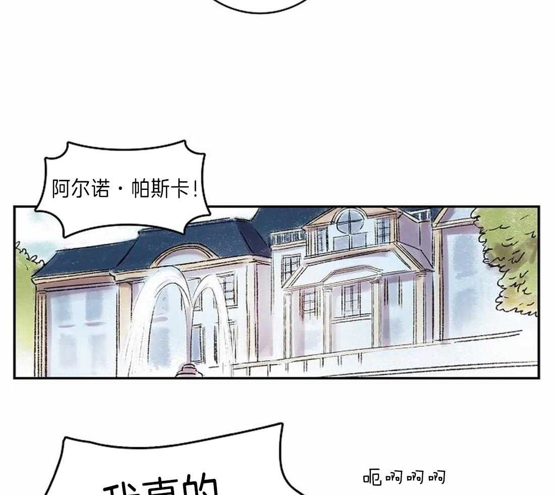 《欢乐的肖像》第22话 开始画肖像 第9页