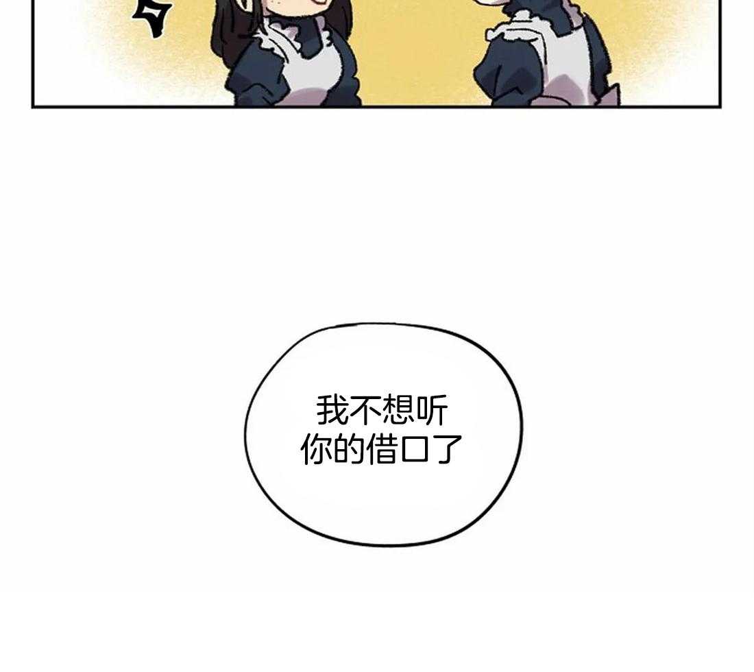 《欢乐的肖像》第23话 两个人的独处 第10页
