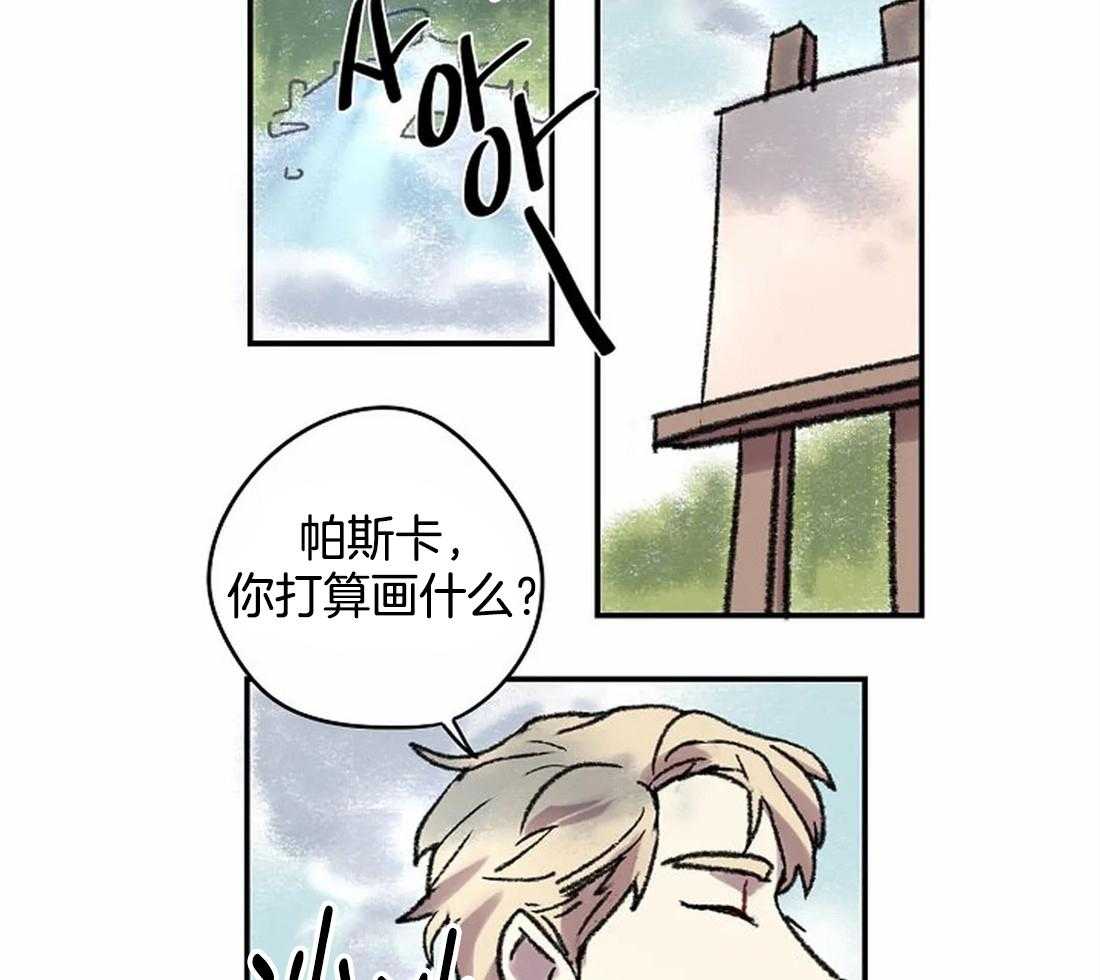 《欢乐的肖像》第23话 两个人的独处 第17页