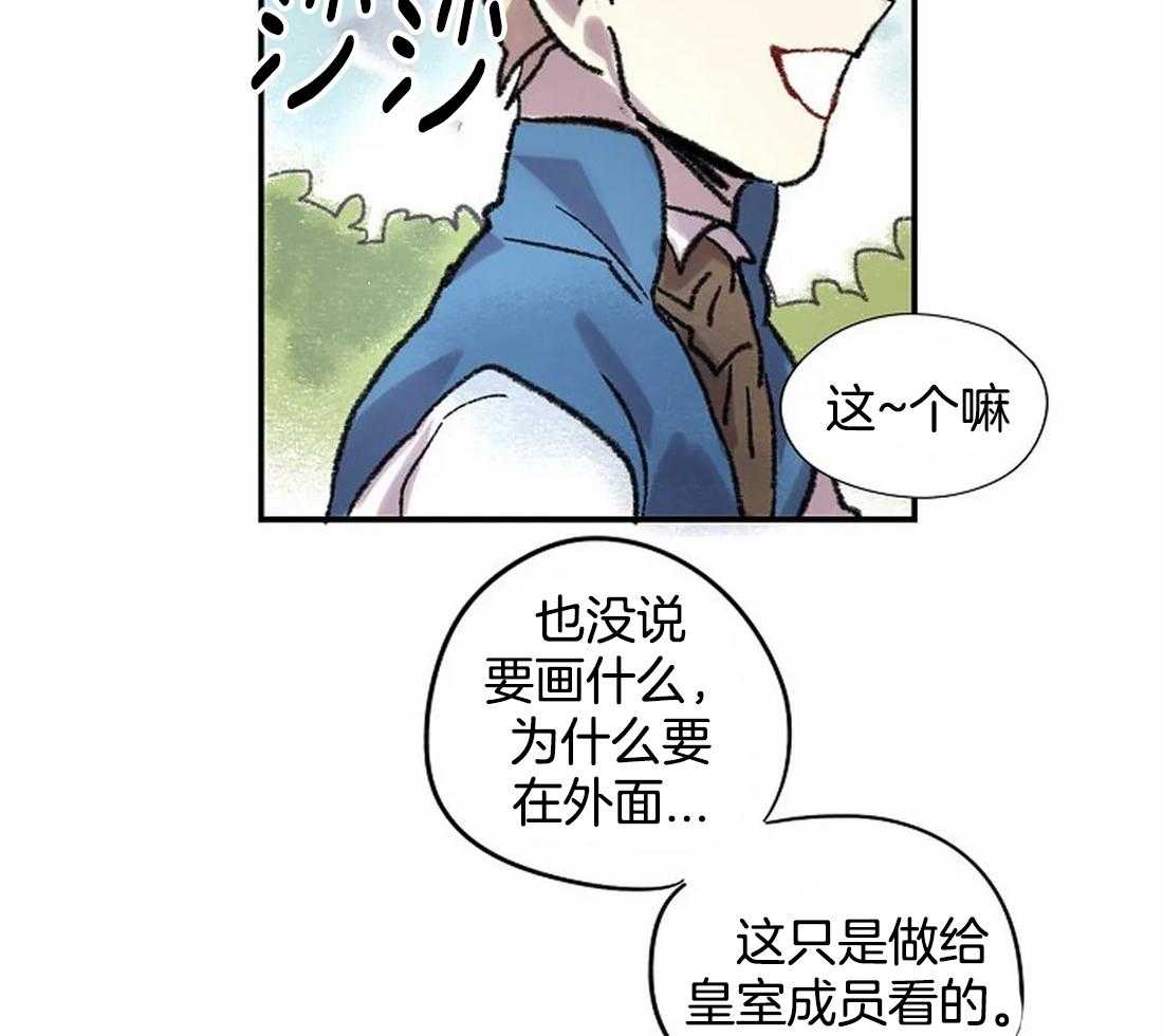 《欢乐的肖像》第23话 两个人的独处 第18页