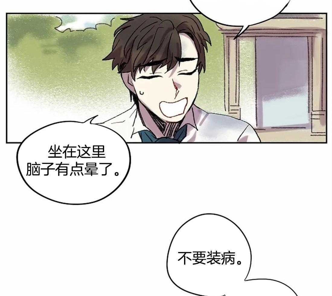《欢乐的肖像》第23话 两个人的独处 第19页
