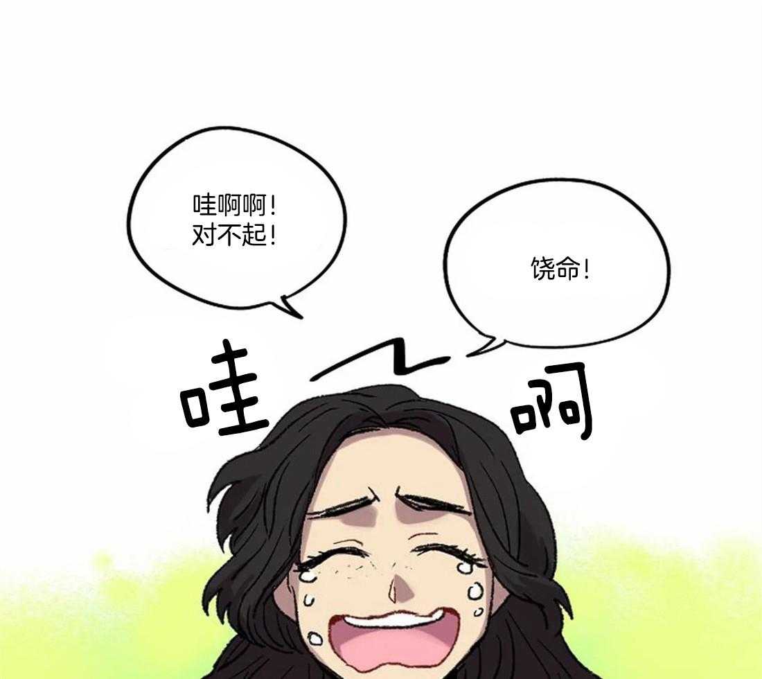 《欢乐的肖像》第23话 两个人的独处 第1页