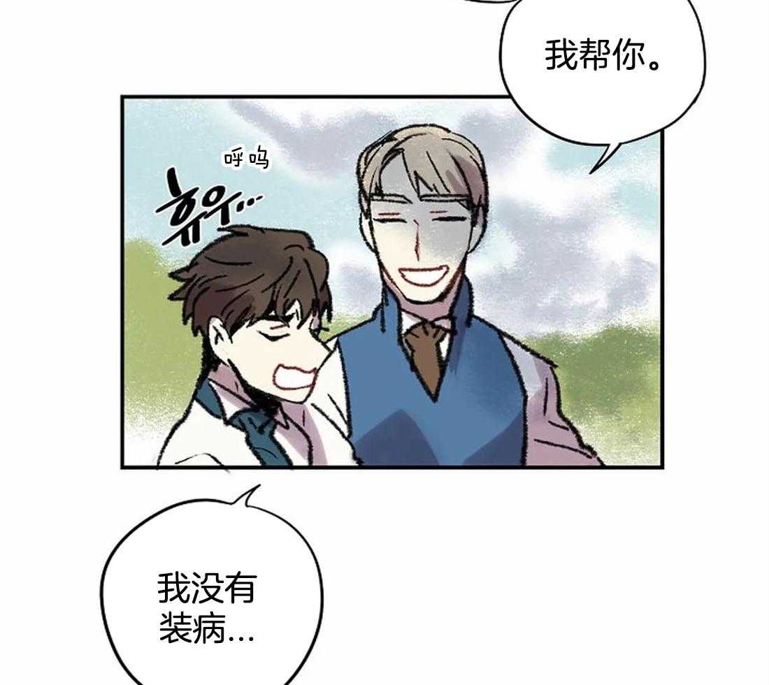 《欢乐的肖像》第23话 两个人的独处 第20页