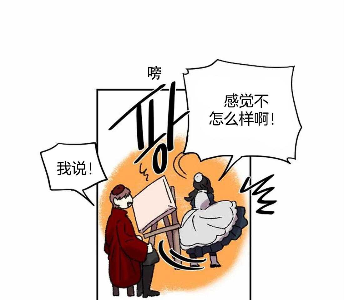 《欢乐的肖像》第23话 两个人的独处 第26页