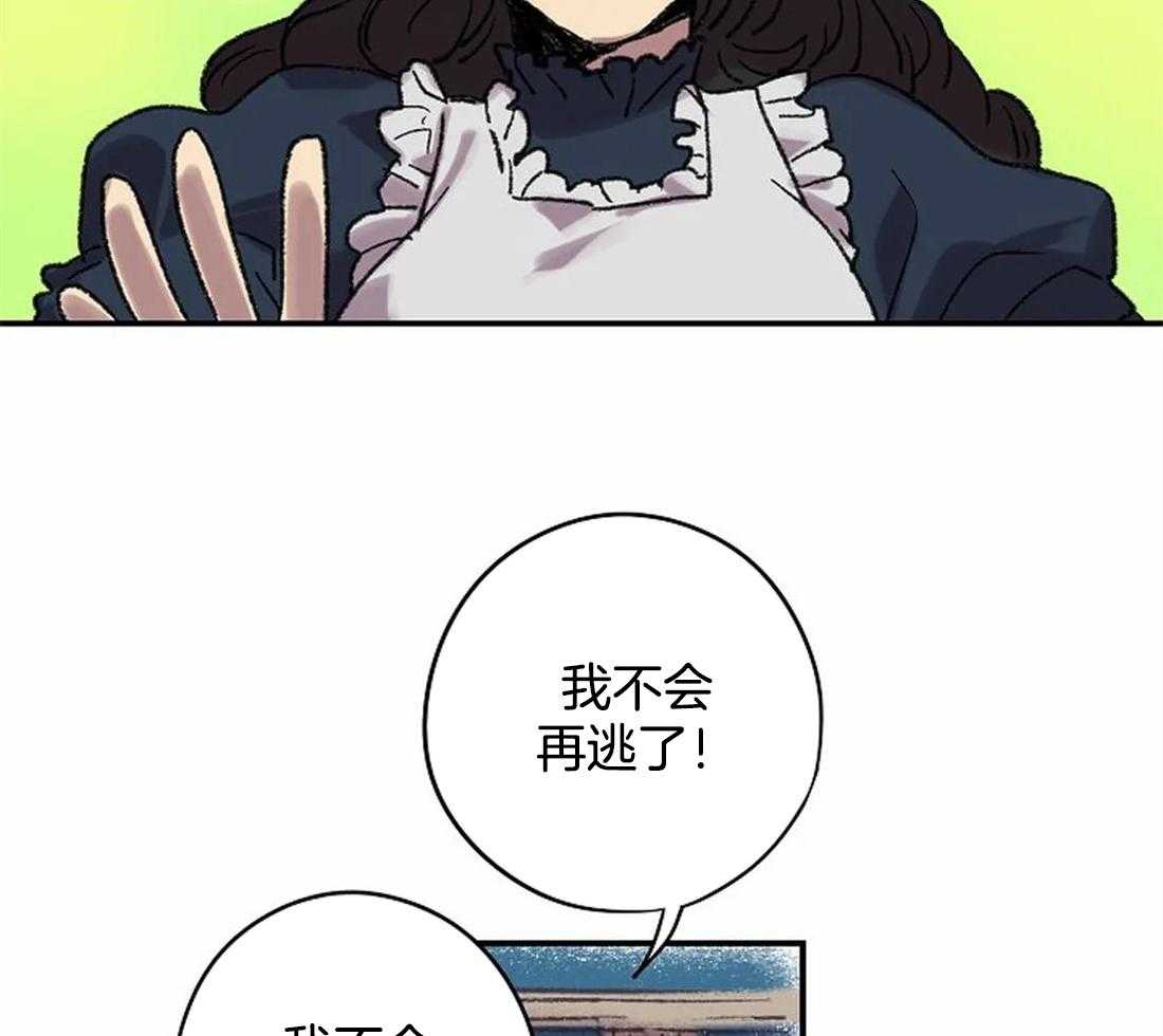 《欢乐的肖像》第23话 两个人的独处 第2页