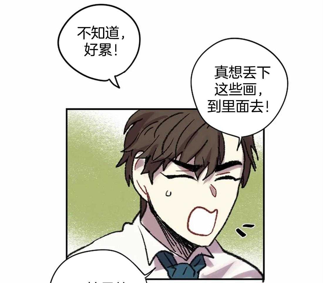 《欢乐的肖像》第23话 两个人的独处 第32页