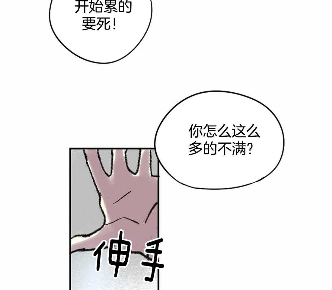 《欢乐的肖像》第23话 两个人的独处 第33页