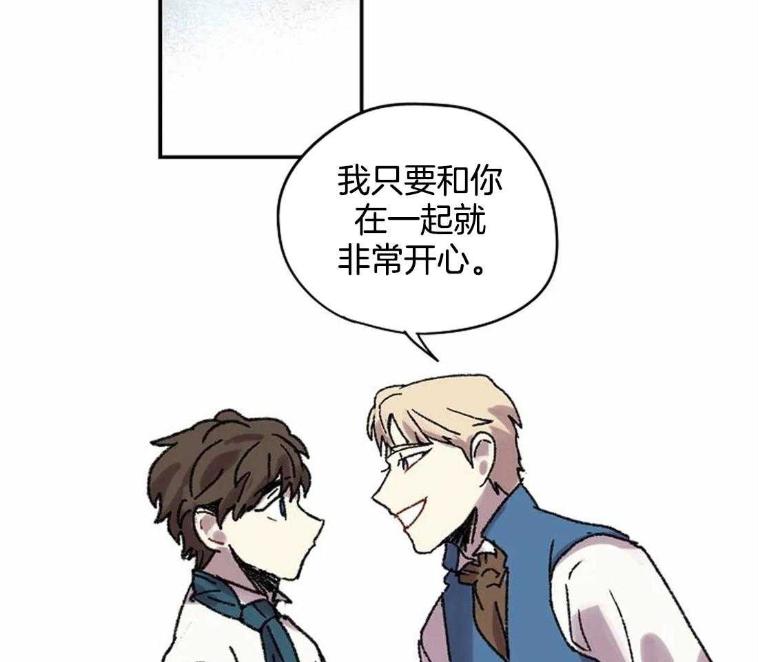 《欢乐的肖像》第23话 两个人的独处 第34页