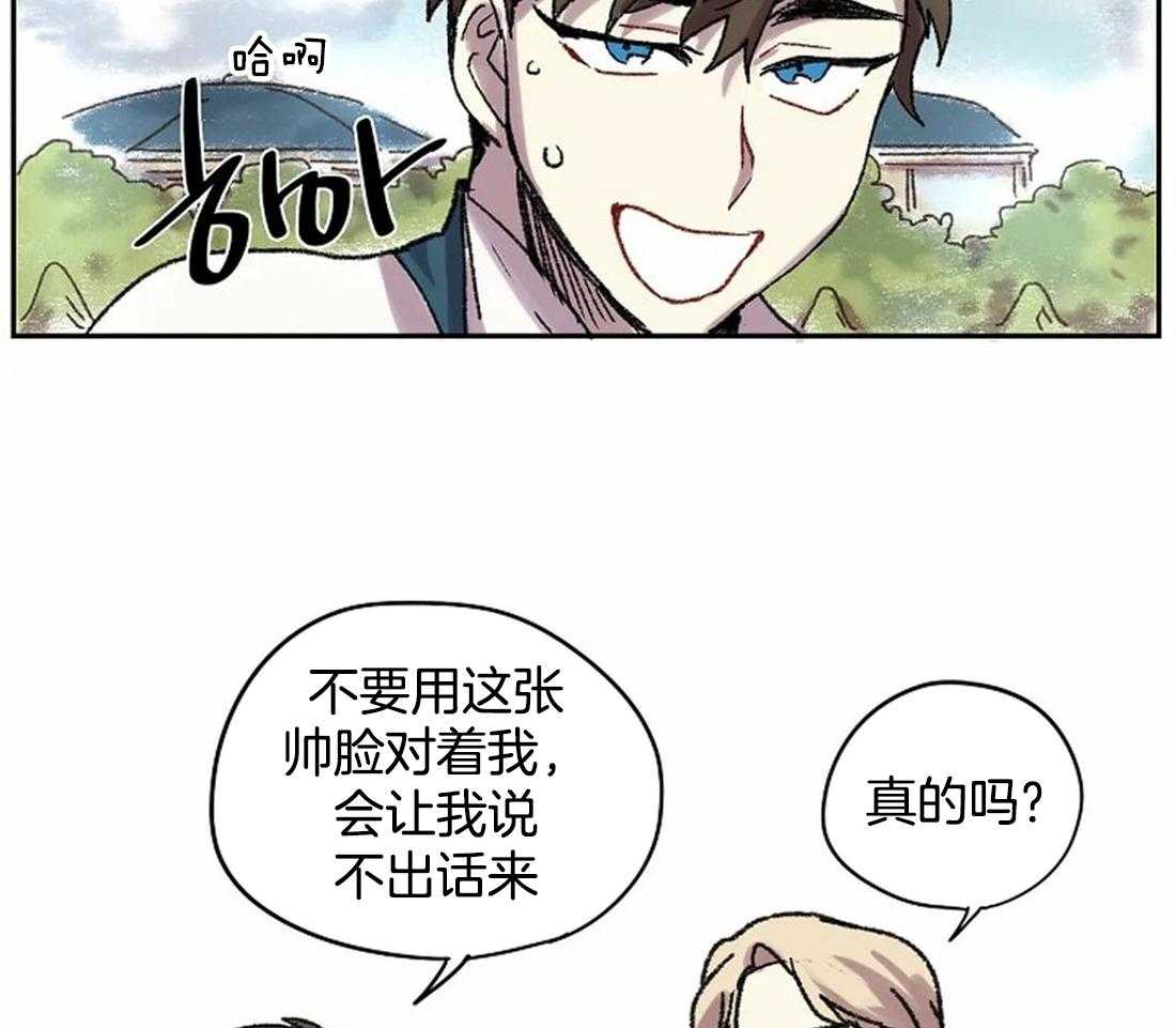 《欢乐的肖像》第23话 两个人的独处 第37页