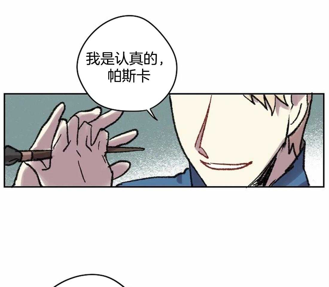《欢乐的肖像》第23话 两个人的独处 第39页