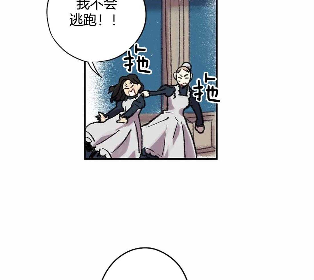 《欢乐的肖像》第23话 两个人的独处 第3页
