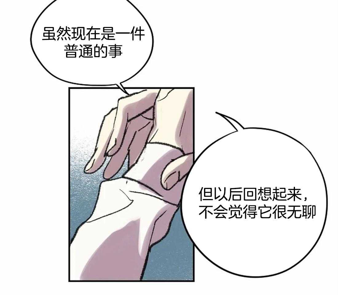 《欢乐的肖像》第23话 两个人的独处 第40页