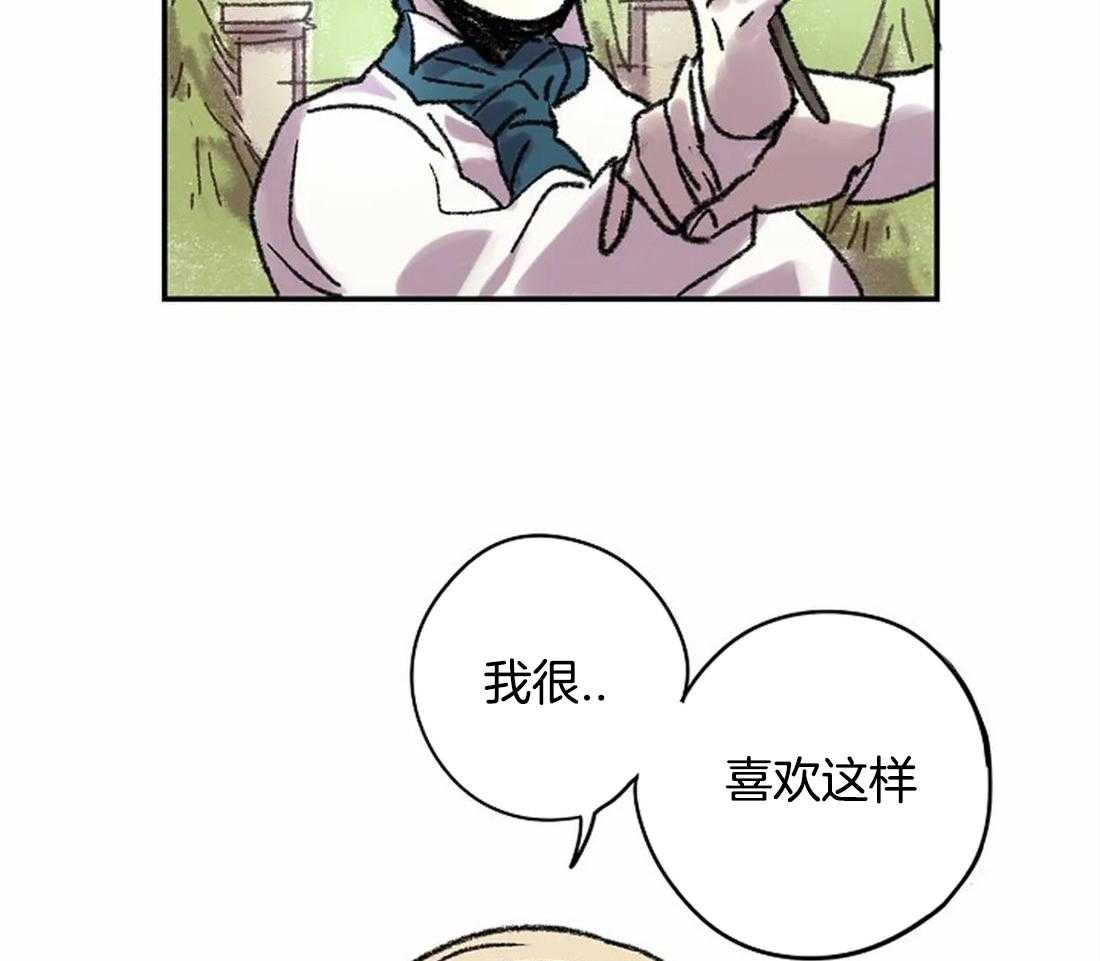 《欢乐的肖像》第23话 两个人的独处 第42页