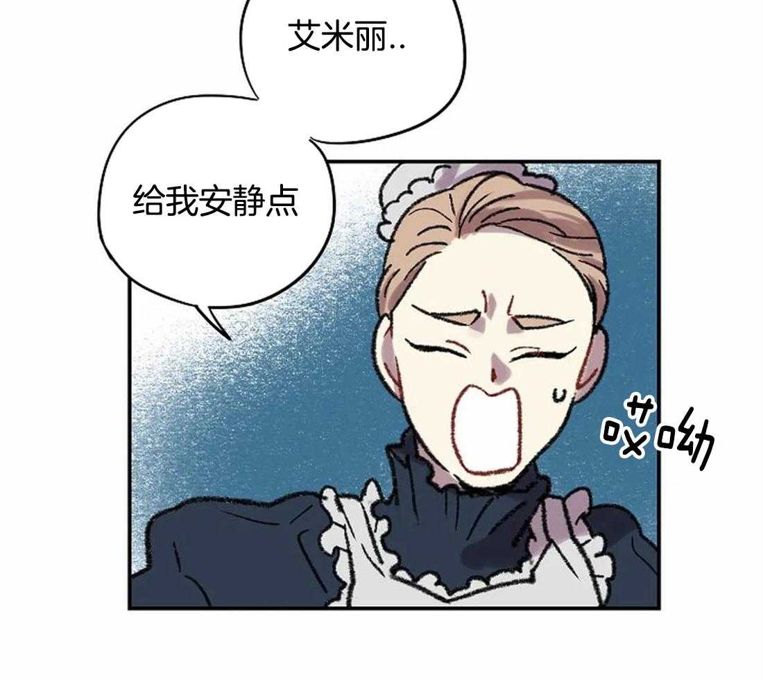 《欢乐的肖像》第23话 两个人的独处 第4页