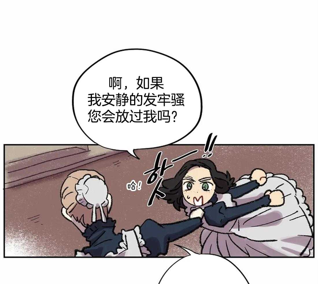 《欢乐的肖像》第23话 两个人的独处 第5页