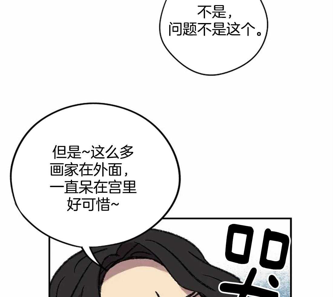 《欢乐的肖像》第23话 两个人的独处 第6页
