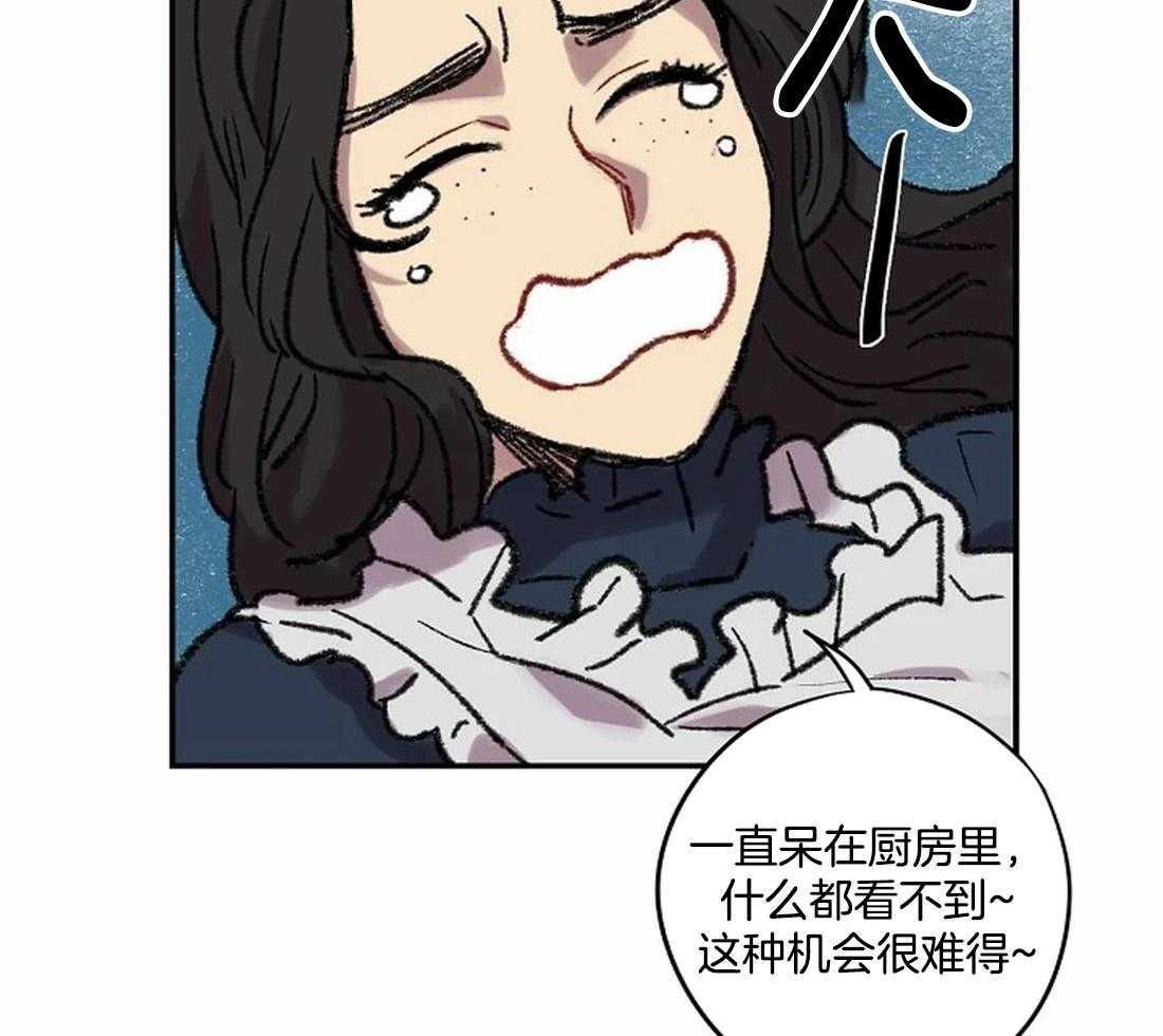 《欢乐的肖像》第23话 两个人的独处 第7页