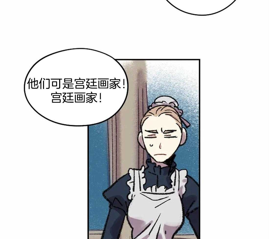 《欢乐的肖像》第23话 两个人的独处 第8页