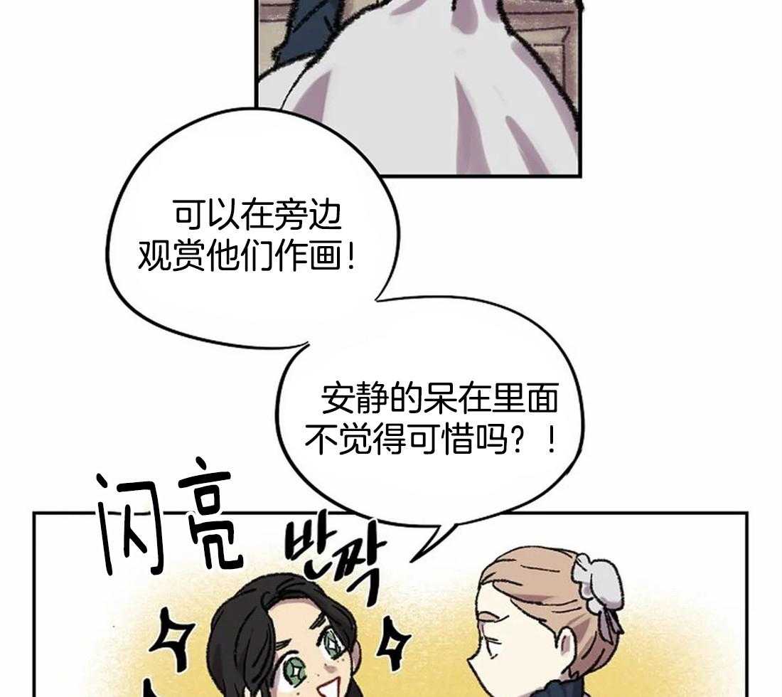《欢乐的肖像》第23话 两个人的独处 第9页