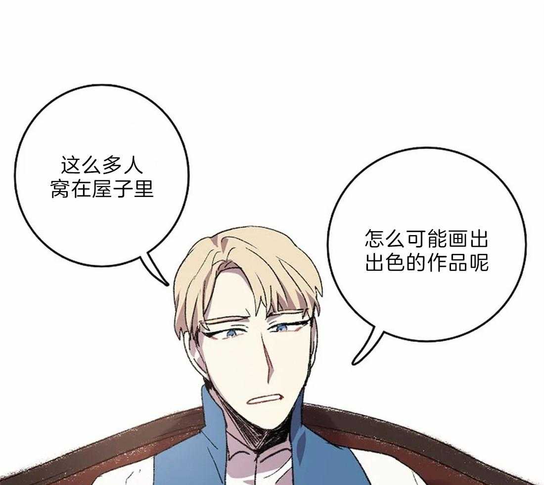 《欢乐的肖像》第21话 用眼睛画 第1页