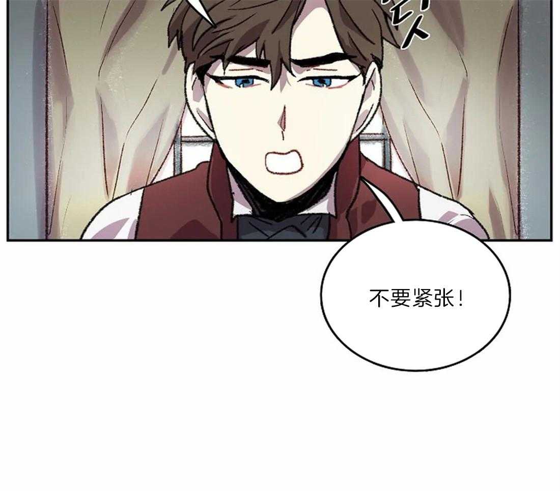 《欢乐的肖像》第21话 用眼睛画 第24页