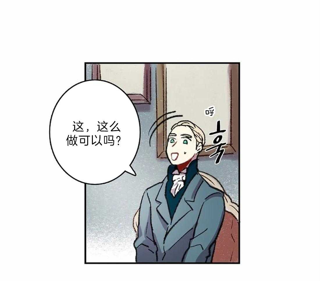 《欢乐的肖像》第21话 用眼睛画 第25页