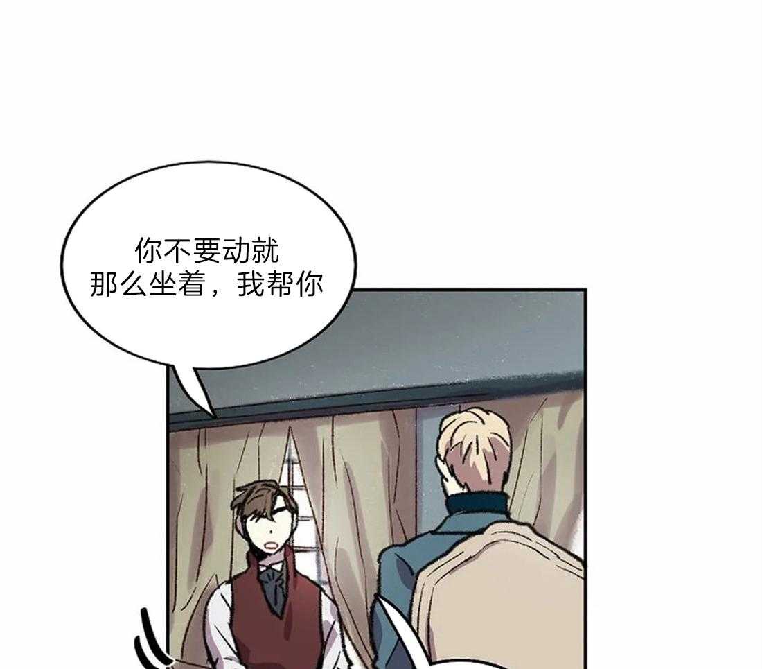 《欢乐的肖像》第21话 用眼睛画 第26页