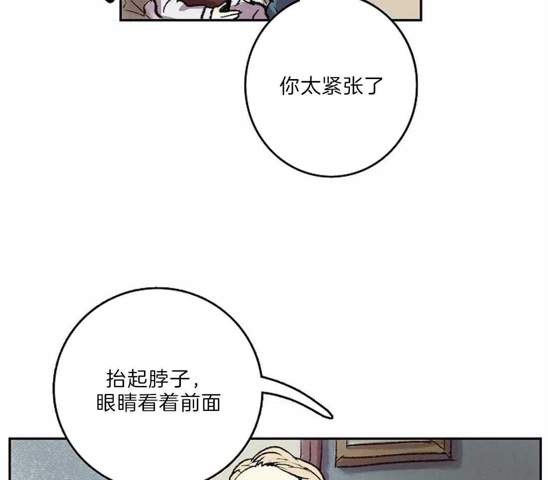 《欢乐的肖像》第21话 用眼睛画 第27页