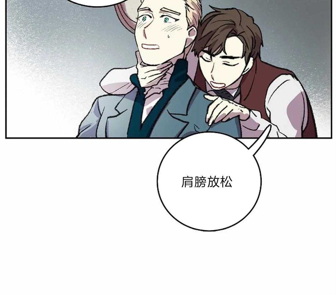 《欢乐的肖像》第21话 用眼睛画 第28页