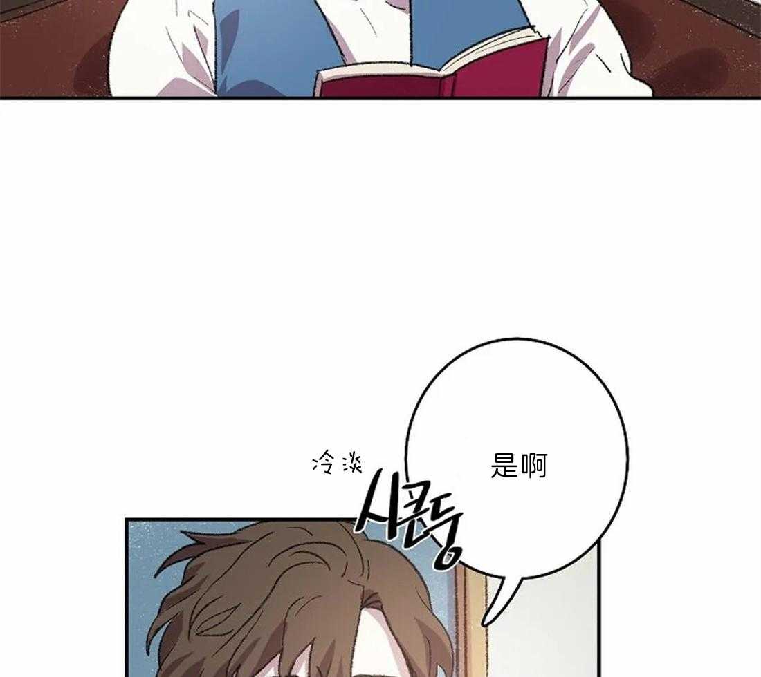《欢乐的肖像》第21话 用眼睛画 第2页