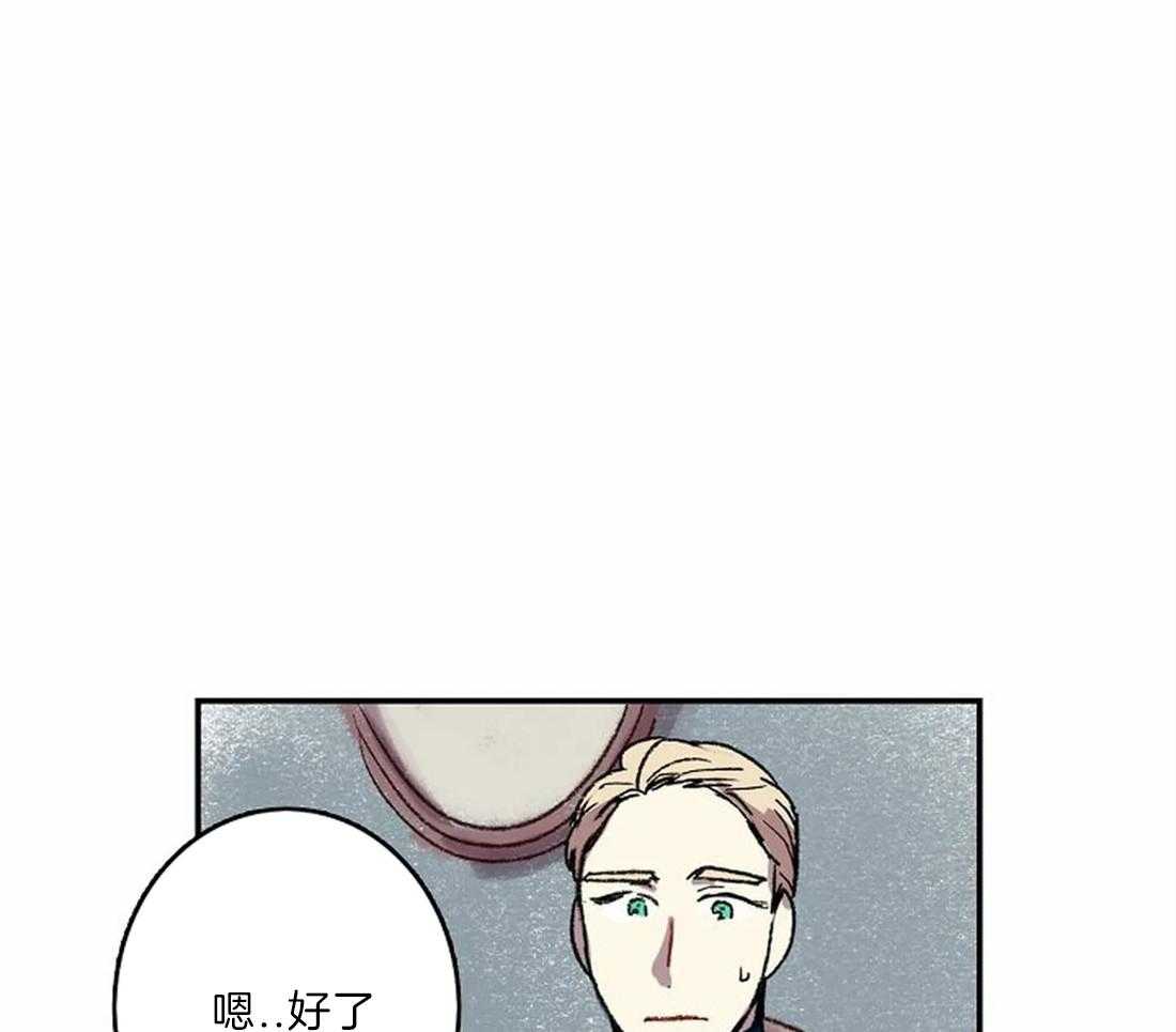 《欢乐的肖像》第21话 用眼睛画 第32页