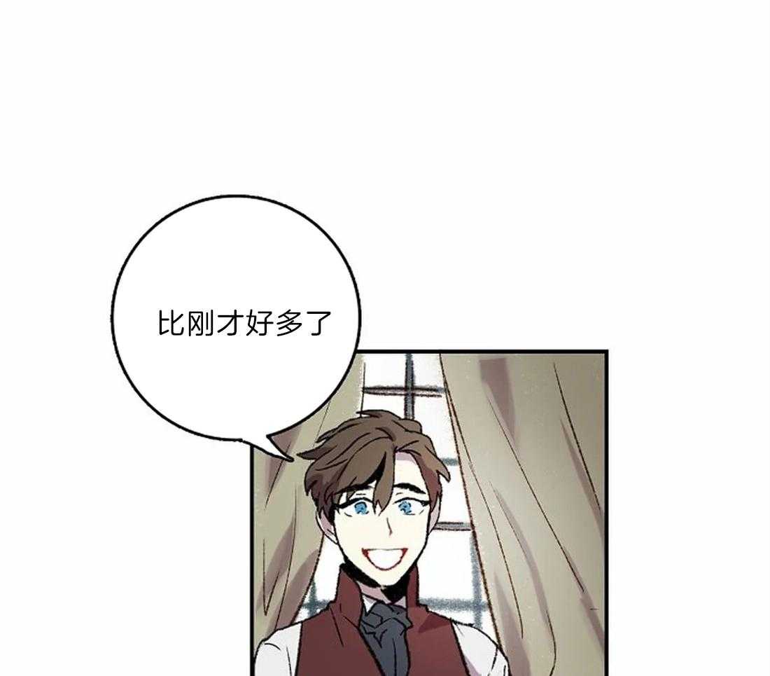 《欢乐的肖像》第21话 用眼睛画 第34页