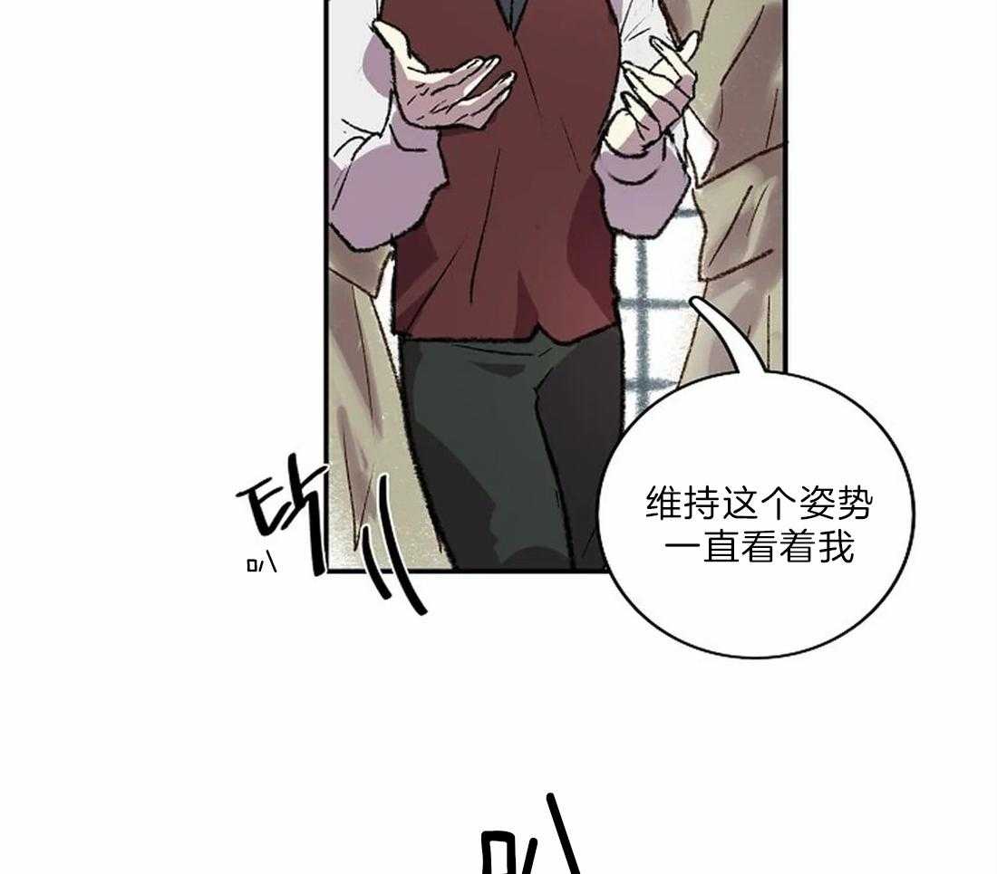 《欢乐的肖像》第21话 用眼睛画 第35页