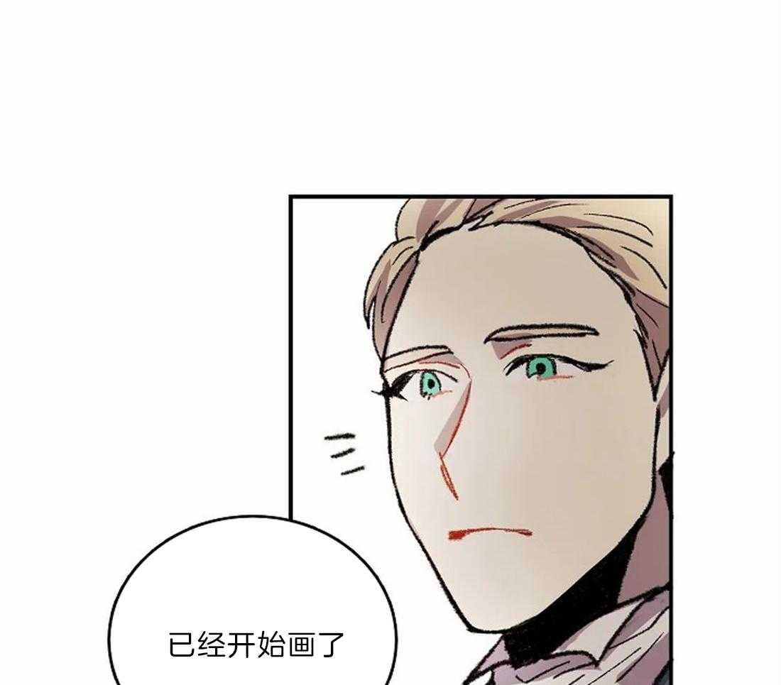 《欢乐的肖像》第21话 用眼睛画 第38页