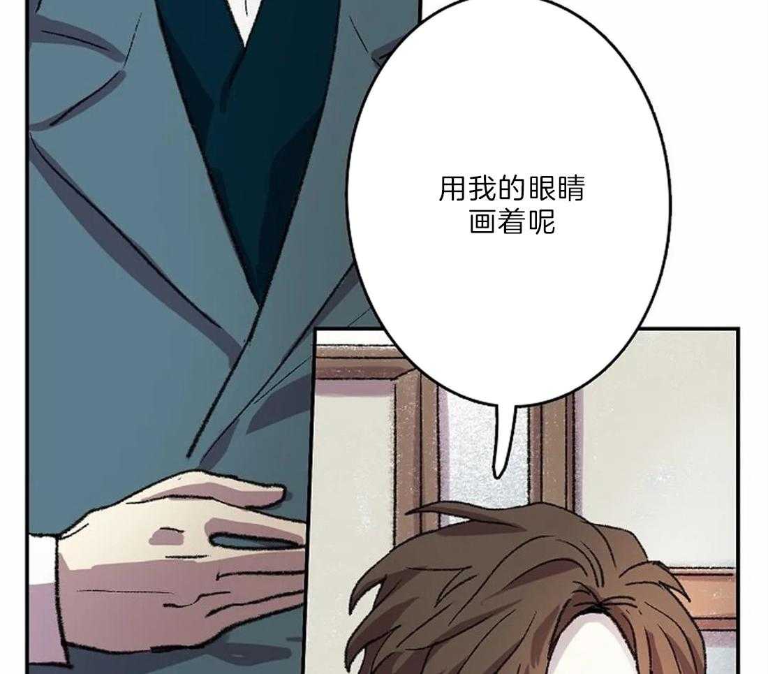 《欢乐的肖像》第21话 用眼睛画 第42页