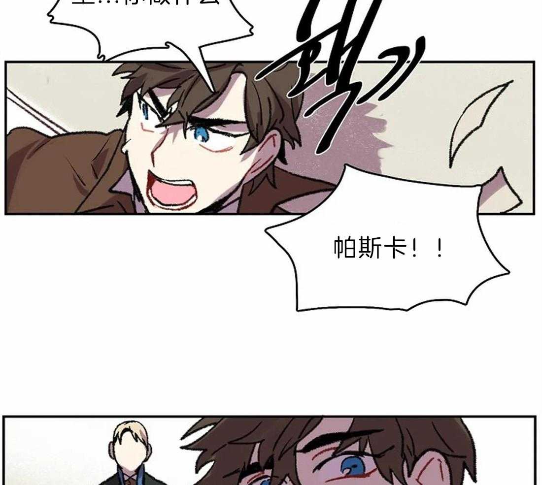 《欢乐的肖像》第20话 推下楼 第15页